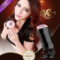 【男用器具】免提自慰杯OR1-2（熟女）聚品